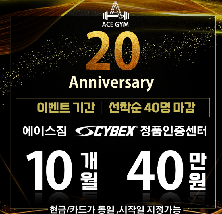 에이스짐 이미지