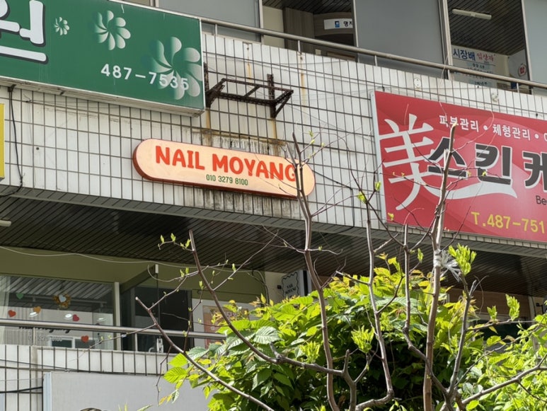 네일(nail)그림 이미지
