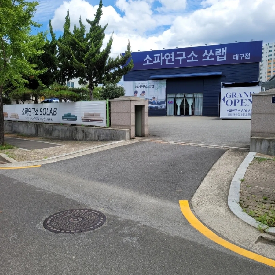 소파연구소쏘랩 이미지