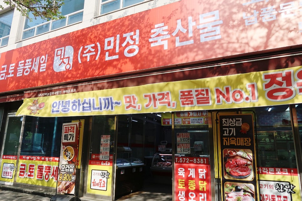 다비축산 이미지