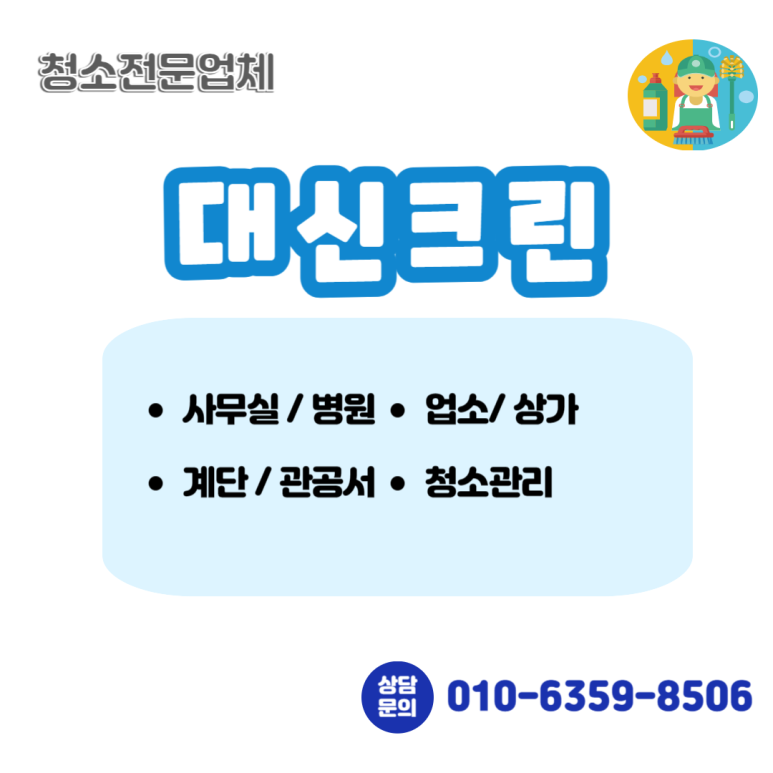 대신크린 이미지