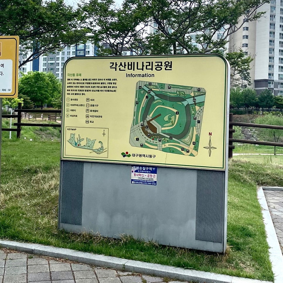 각산비나리공원 이미지