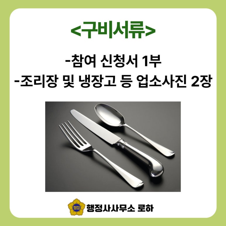 찾아가는행정사사무소 이미지