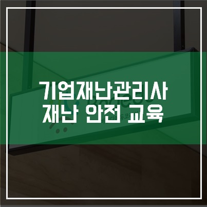 비앤디에듀 이미지