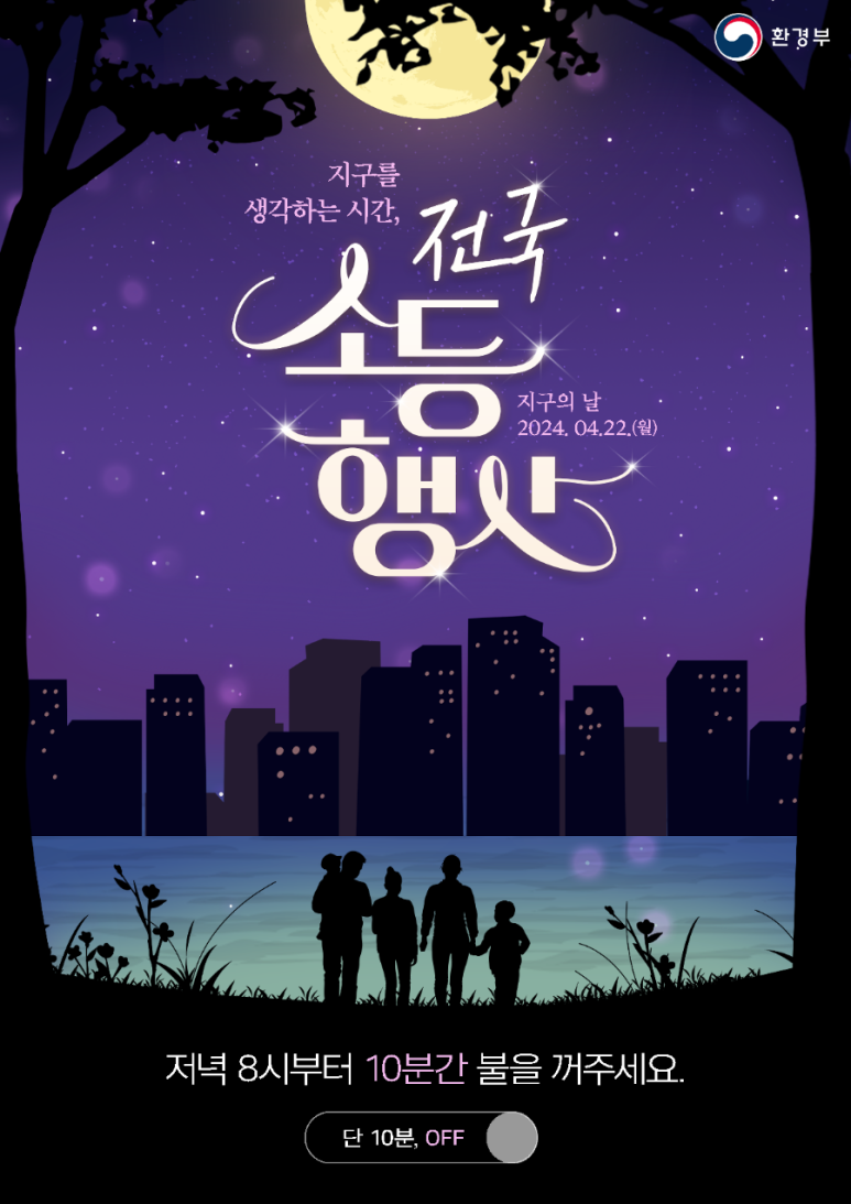 그린피스환경개발 이미지