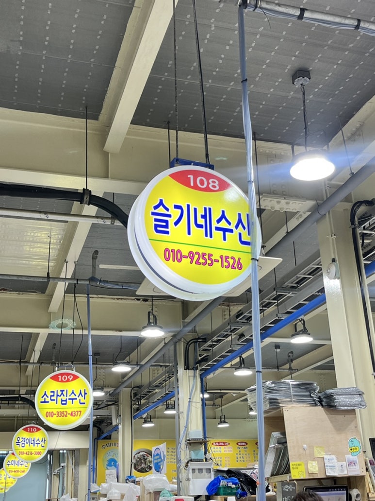 슬기수산 이미지