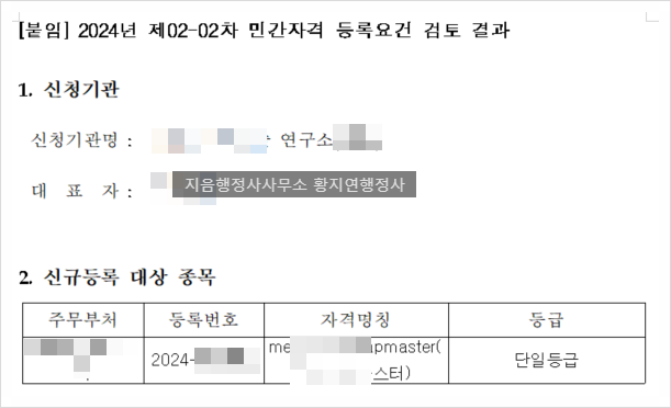 지음행정사사무소 이미지