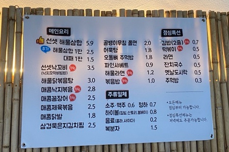 선셋101 이미지
