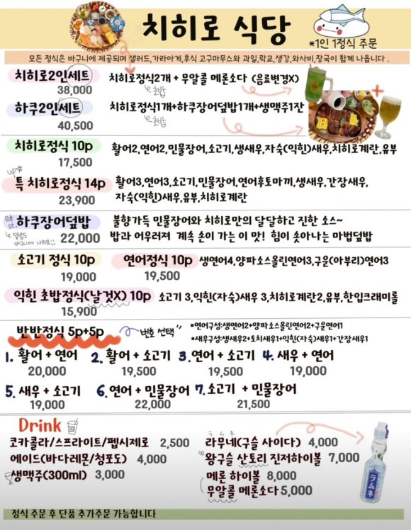 스시치히로 이미지