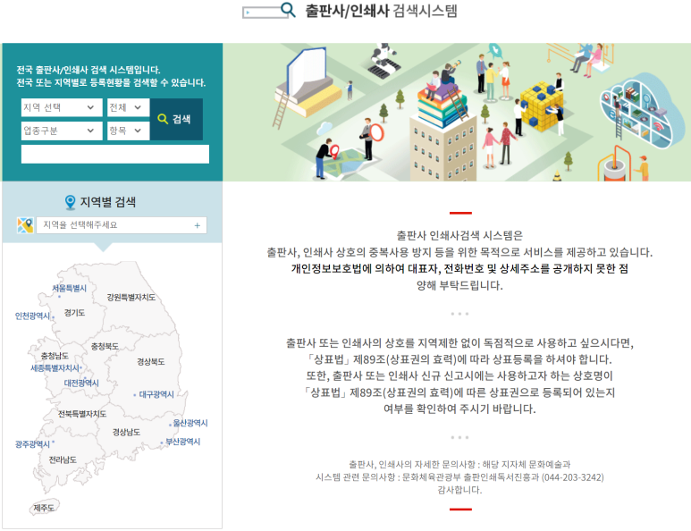 동일인쇄사 이미지