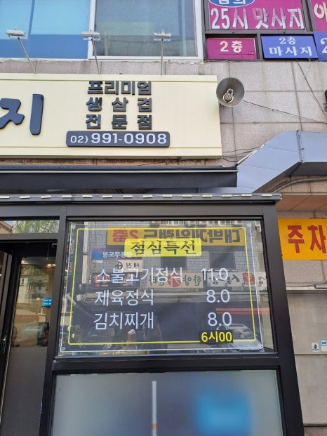 창동꿀돼지 이미지