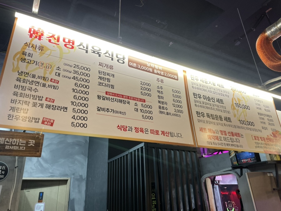 한진명식육식당 이미지