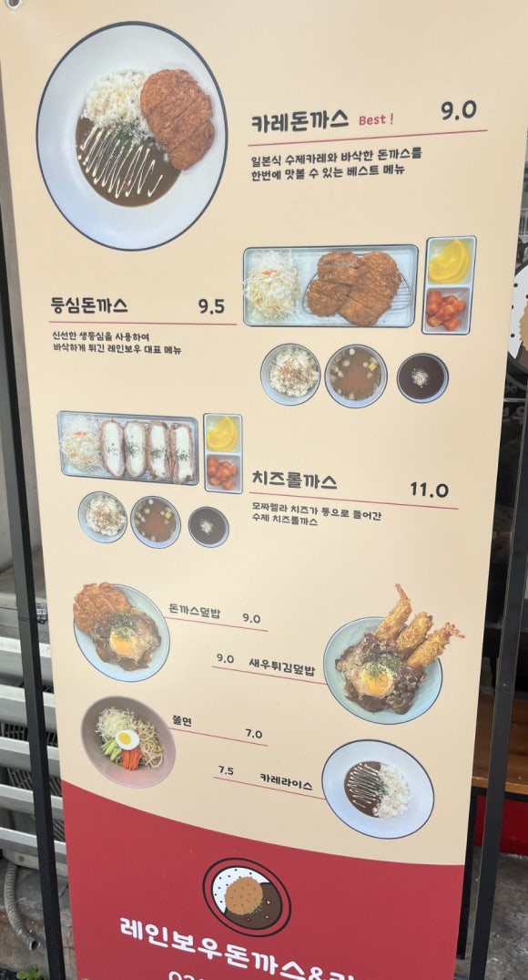 레인보우돈가스 이미지