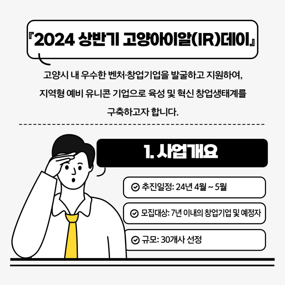 아이알(IR) 이미지
