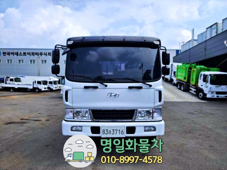 명일자동차공업사 이미지