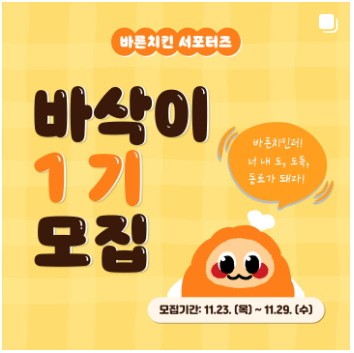 바삭이치킨 이미지