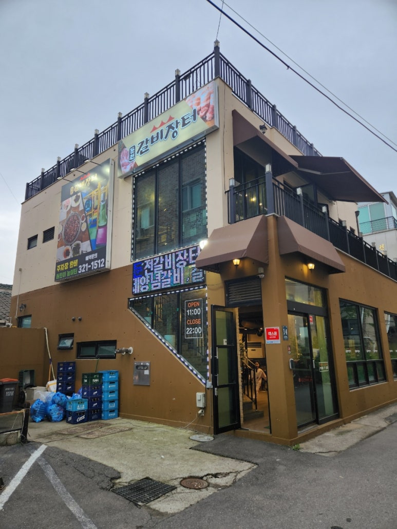 둔전갈비장터 이미지