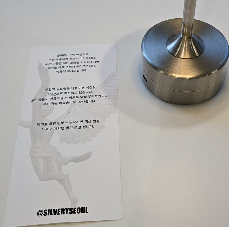 실버리SILVERY 이미지