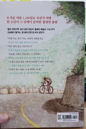 자전거삼촌 이미지