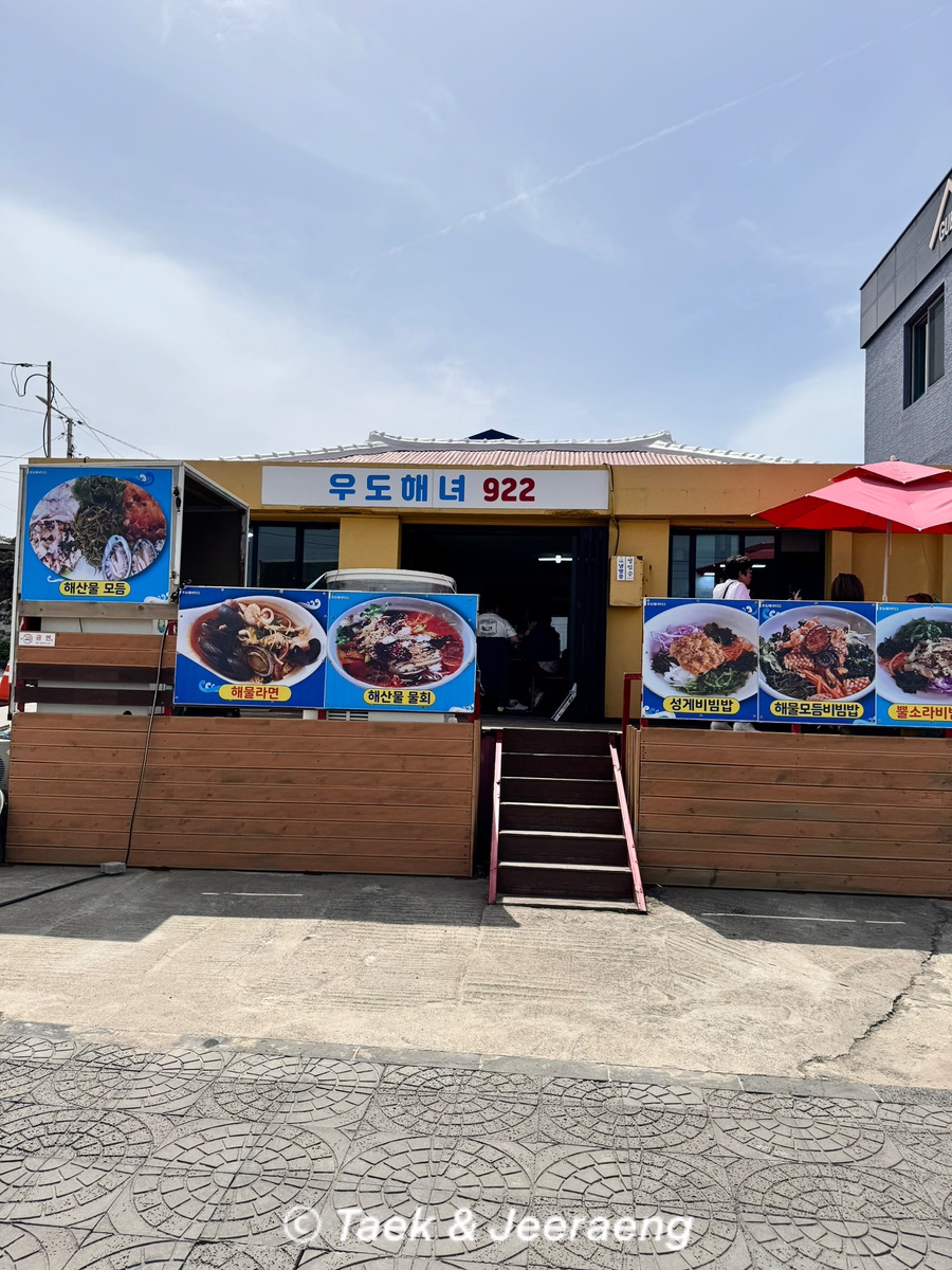 우도해녀922 이미지