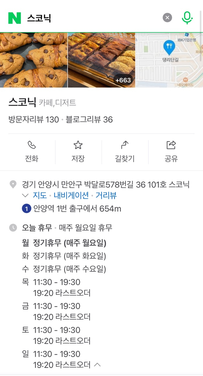 스코닉 이미지