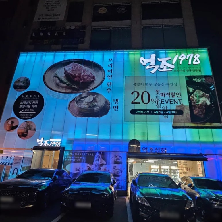 억조상회 이미지