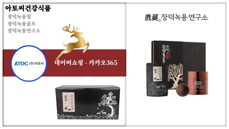 장덕녹용연구소 (주) 이미지