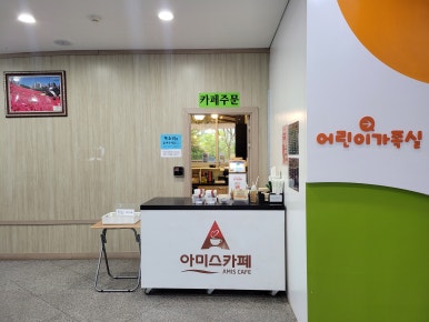 아미스카페3호 이미지