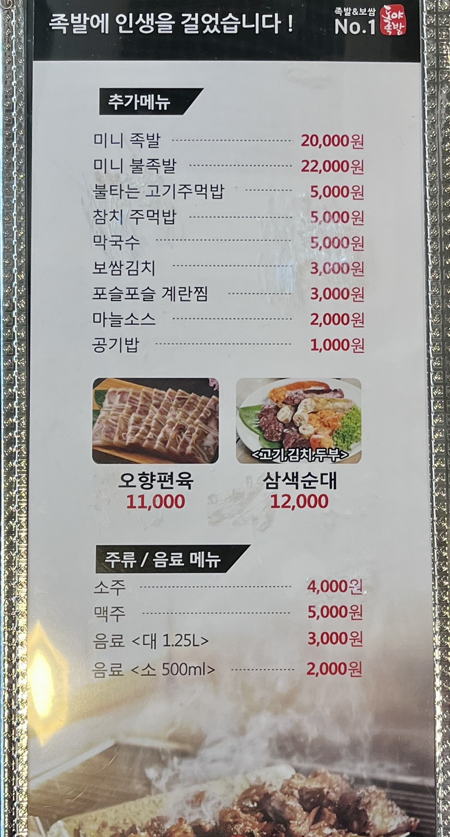 도야족발보쌈일광 이미지