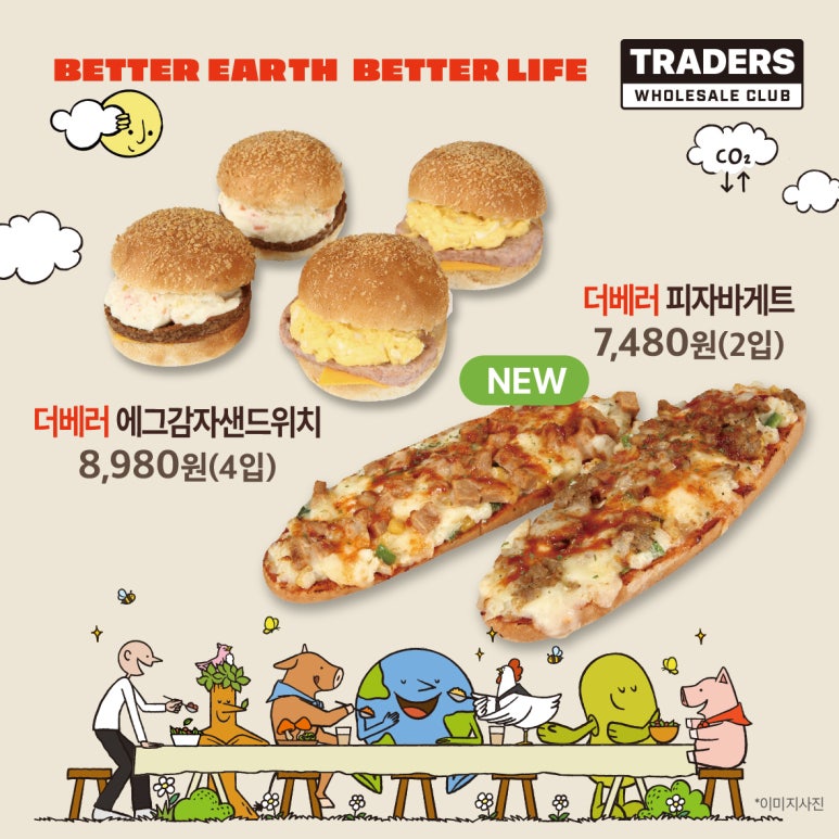 신세계푸드트레이더스베이커리 이미지