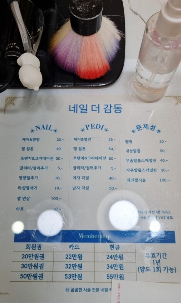 네일더감동 이미지