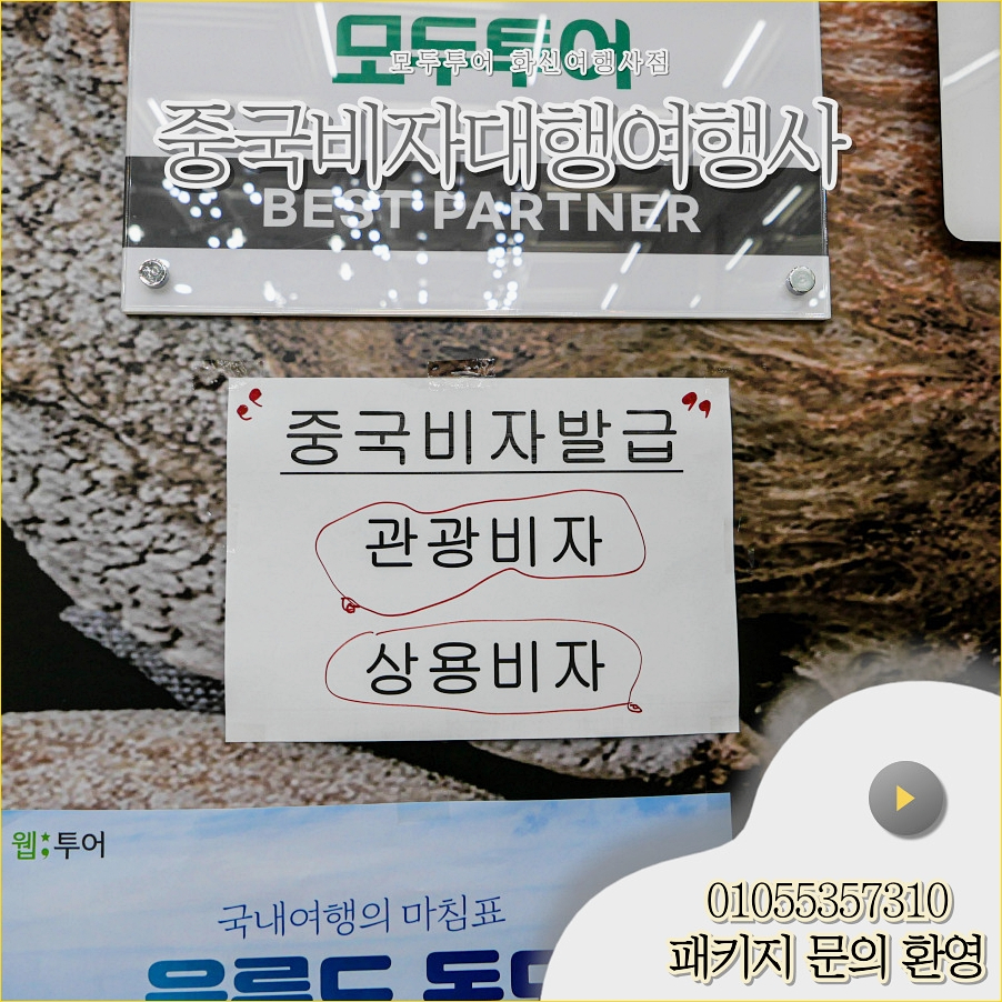 화신여행사 이미지