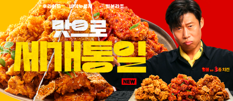 소촌통닭 이미지