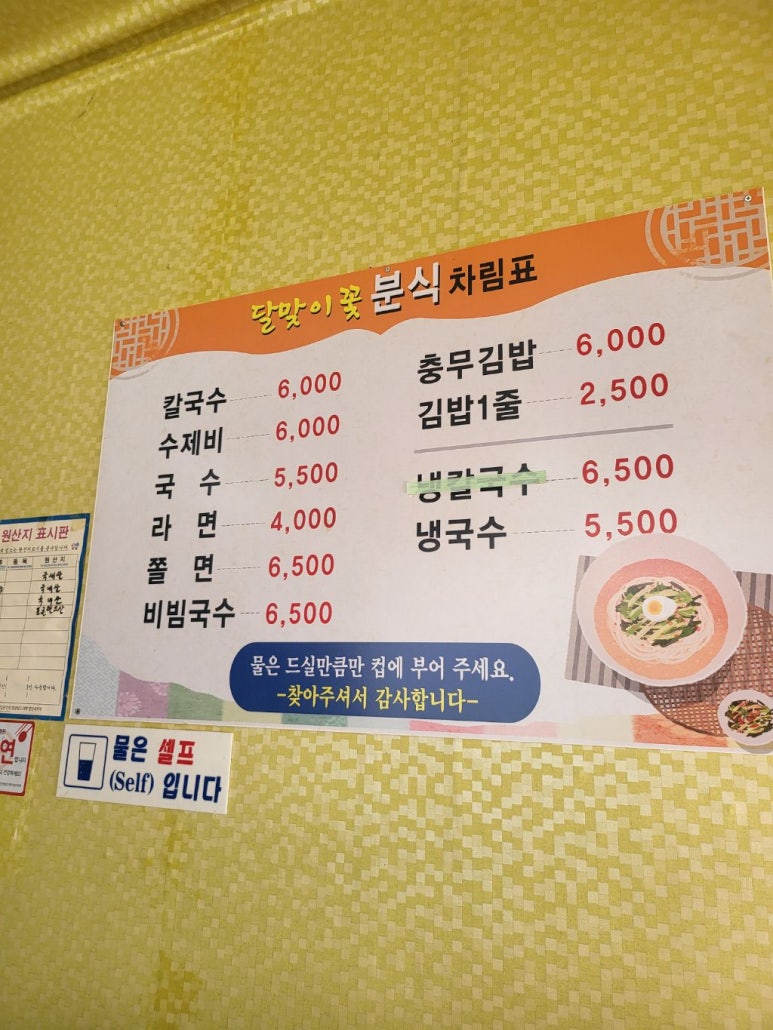 양산분식 이미지
