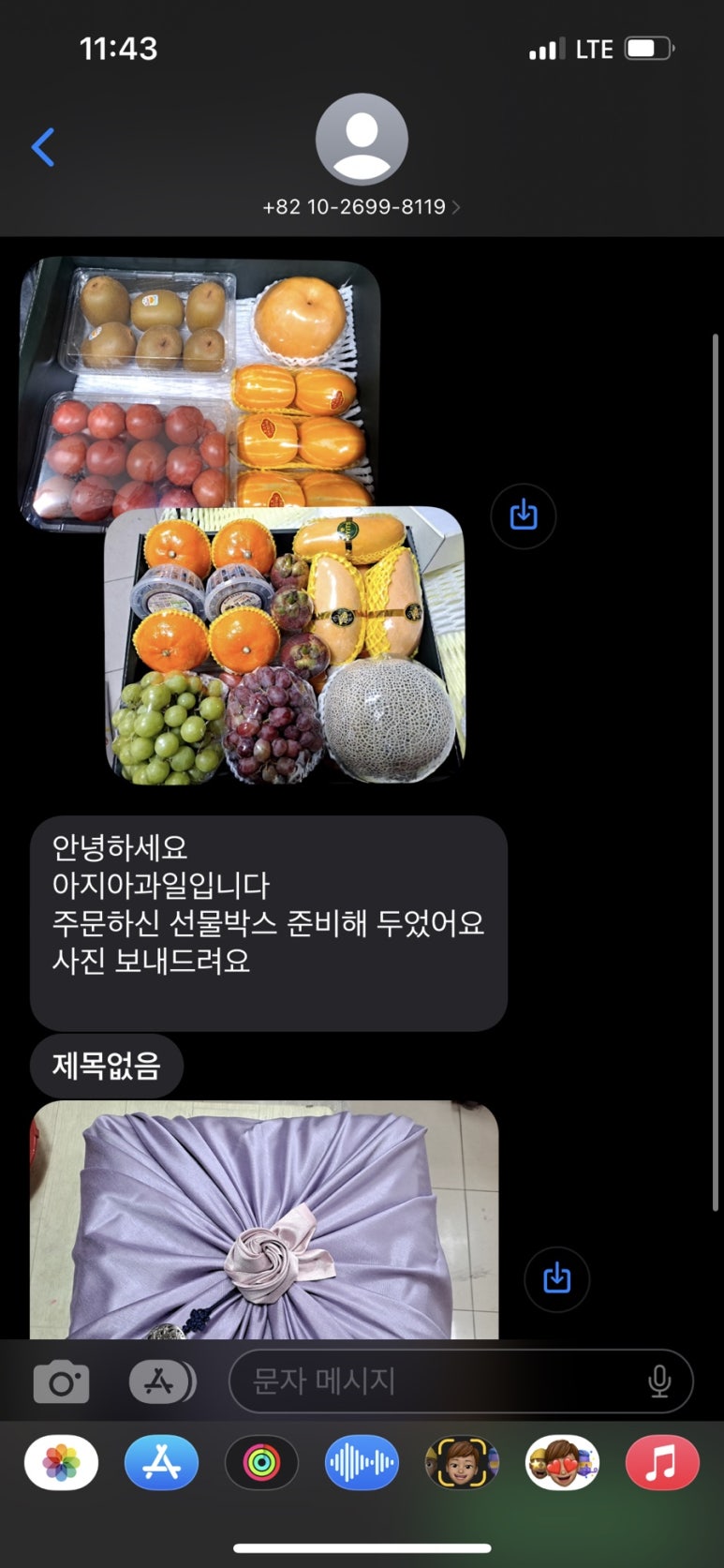 아지아과일 이미지
