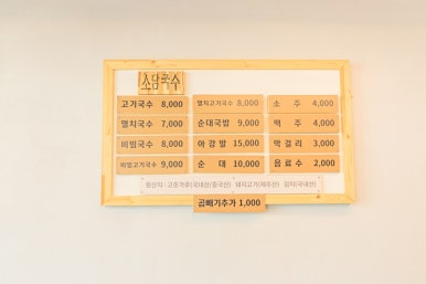 소담국수 이미지