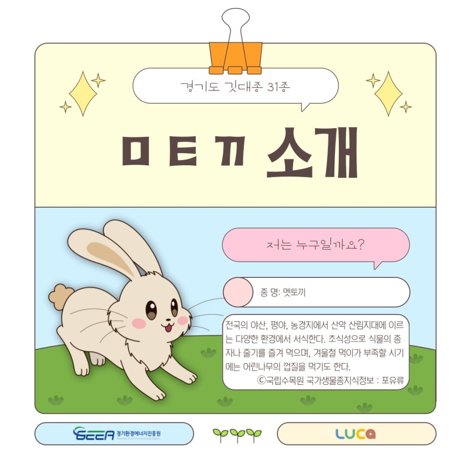 경기우리에너지 이미지