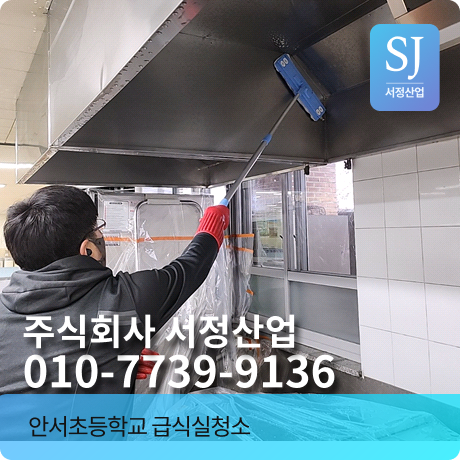 안서초등학교 이미지