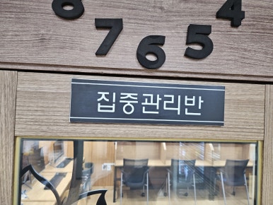 일취월장관리형스터디카페강서점 이미지