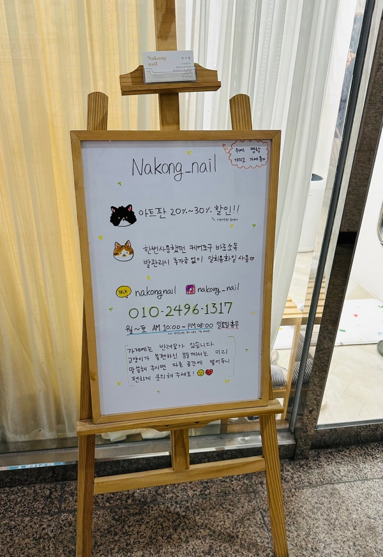 나콩네일 이미지