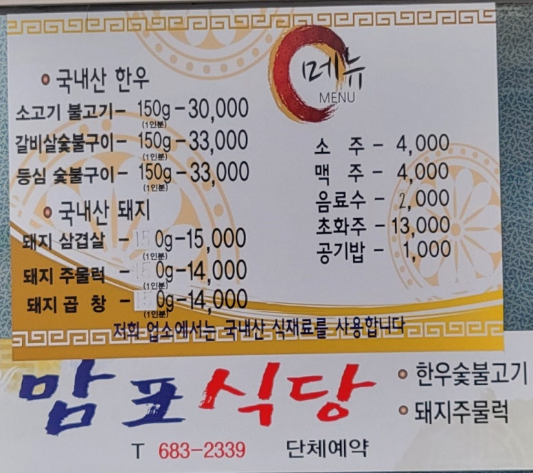 맘포식당 이미지