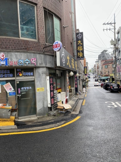 대복융 이미지