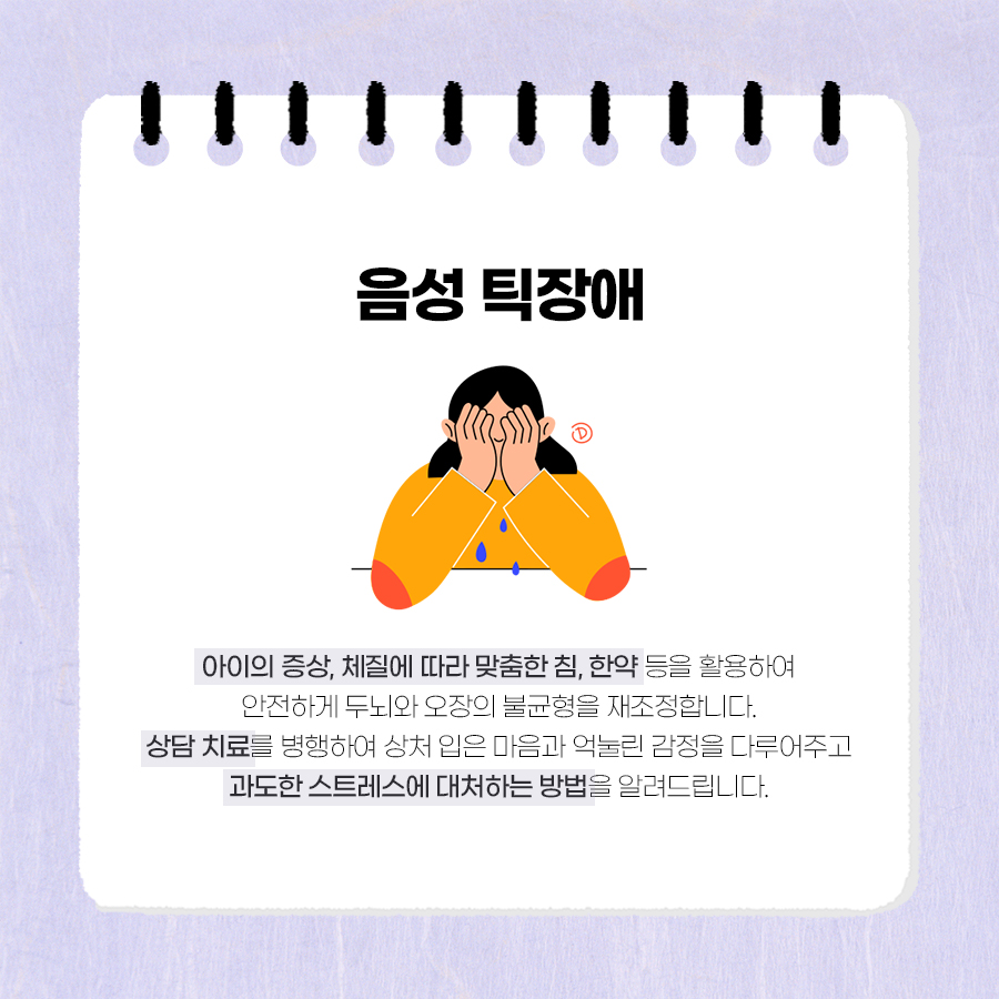 음성한의원 이미지