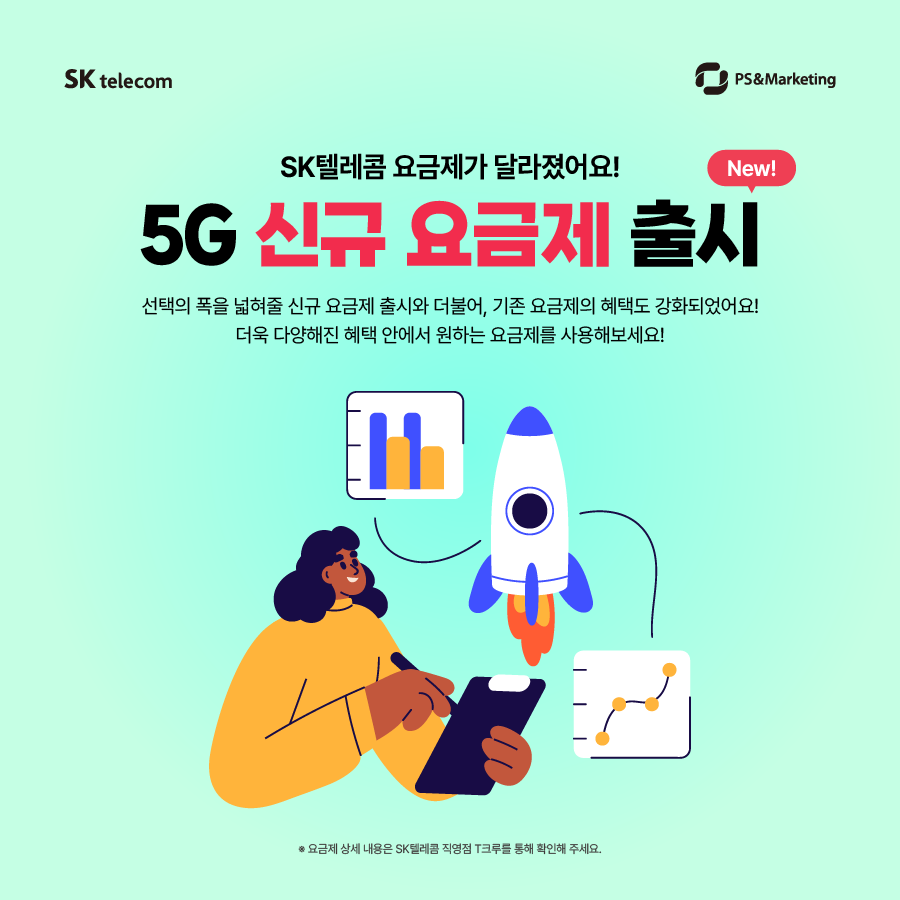 온천텔레콤 이미지