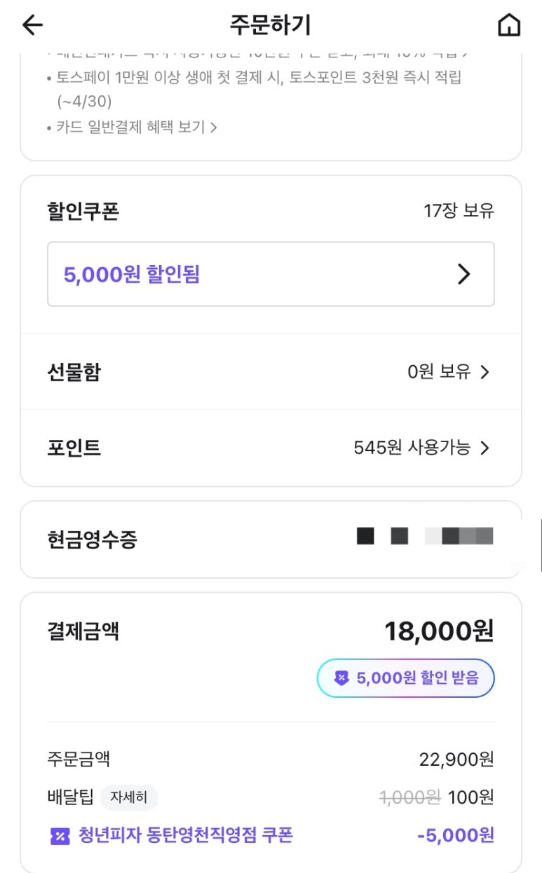 청년피자 영천직영점 이미지