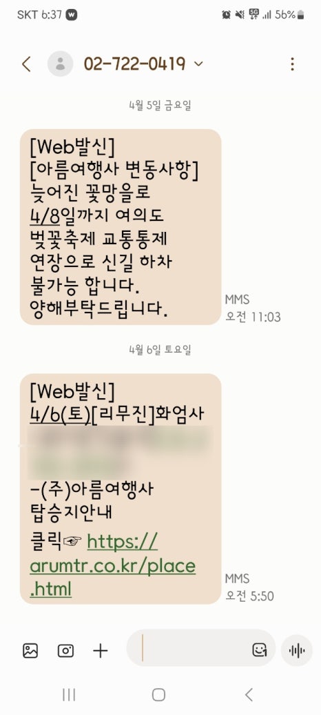 가림여행사 이미지