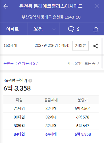(주)에코스타 이미지