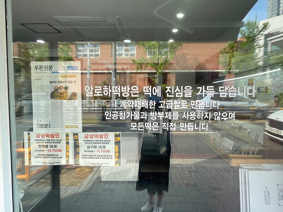 푸른떡방 이미지