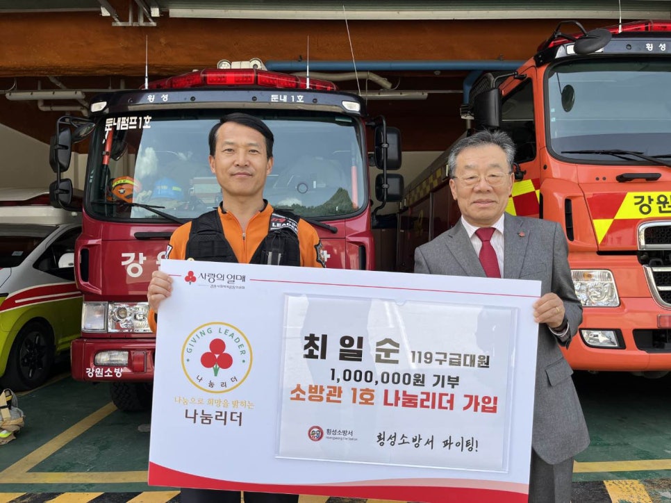 횡성소방서(둔내소방서119안전센터) 이미지