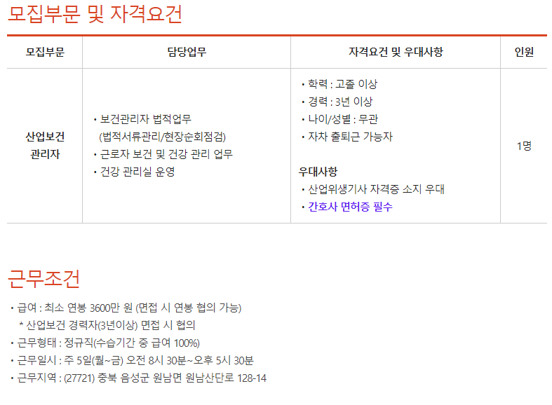 (주)신세계푸드 음성공장 이미지